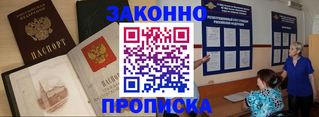 прописка иностранных граждан в Рыбном