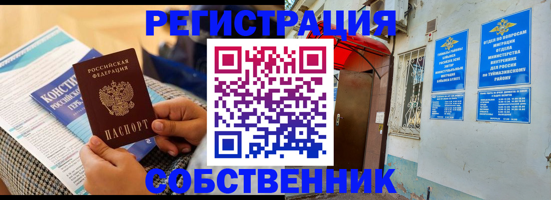прописка законно в Рыбном